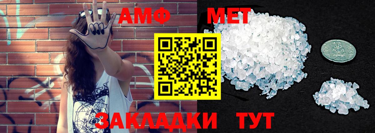 Amphetamine 98% Абакан