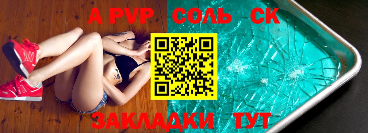 Абакан  A PVP мука  Вход с VPN  Alpha-PVP VHQ 