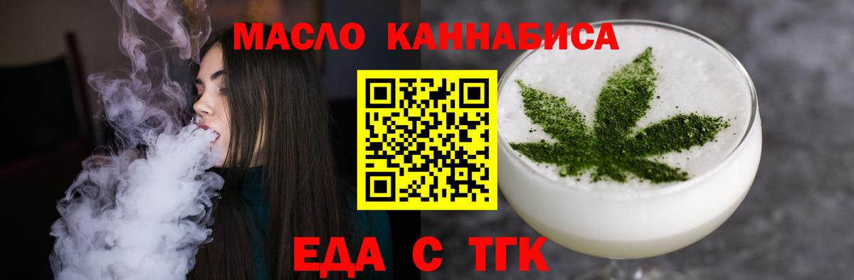 Cannafood конопля  Вход с VPN  Абакан 