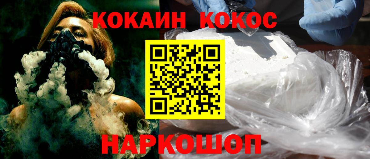 COCAIN Боливия Абакан
