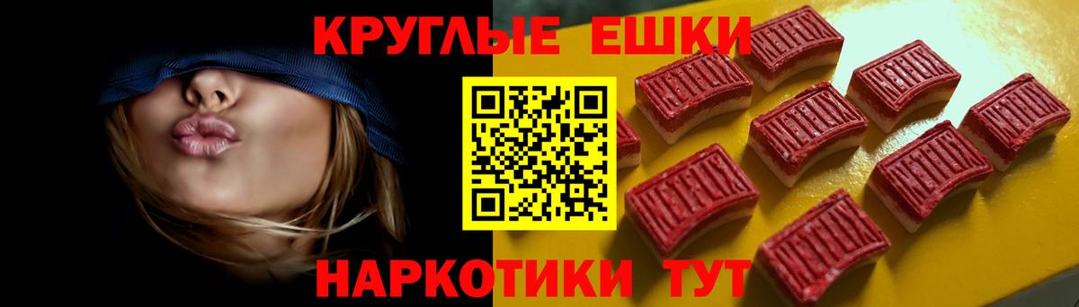Экстази MDMA  Экстази 99%  Вход с VPN  Ecstasy  где купить наркоту  Абакан 