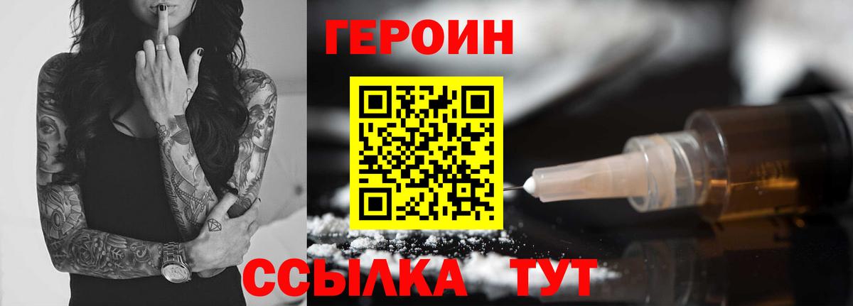 Абакан  Героин гречка  Вход с VPN 