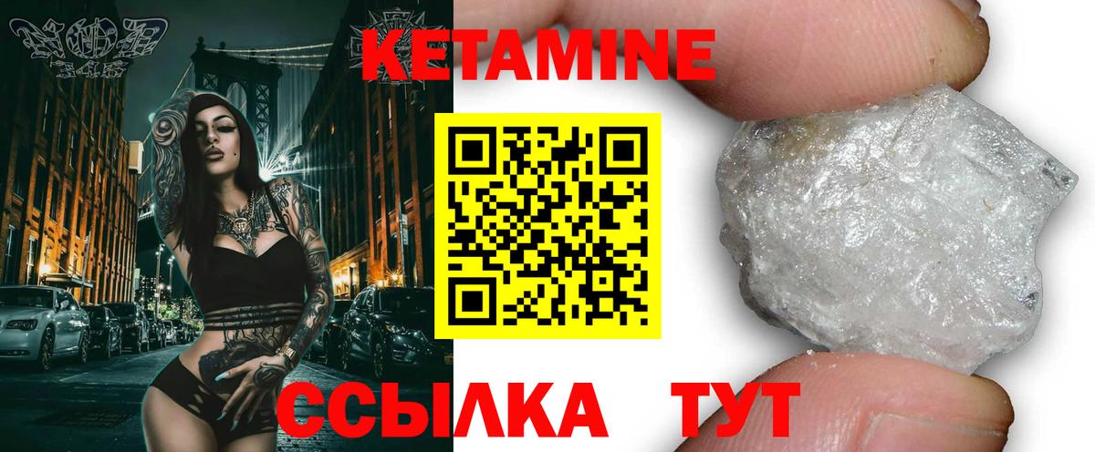 Абакан  КЕТАМИН ketamine  Вход с VPN  Кетамин VHQ 
