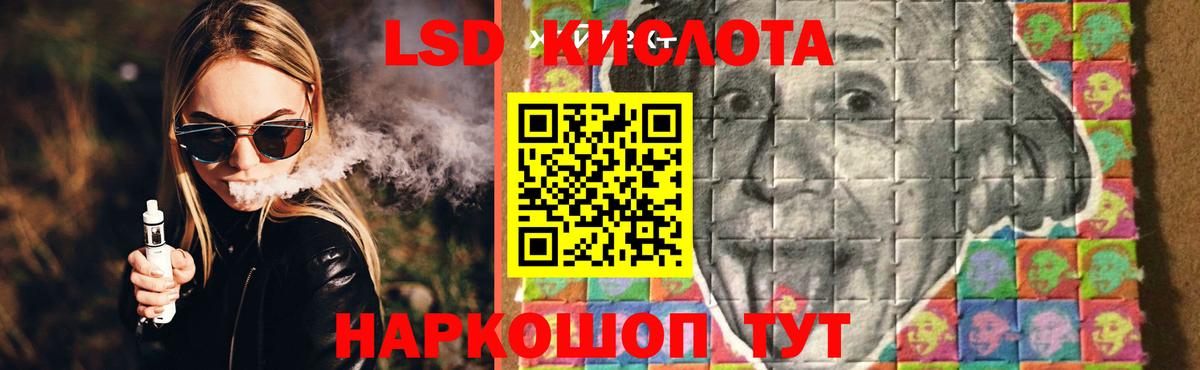 ЛСД экстази кислота Абакан