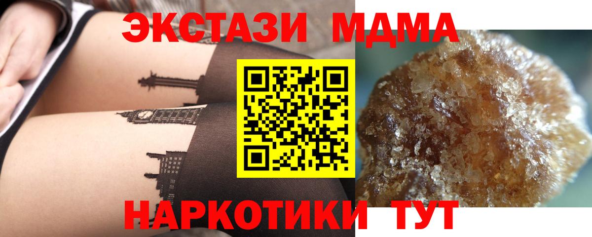 Абакан  МДМА crystal  Вход с VPN 