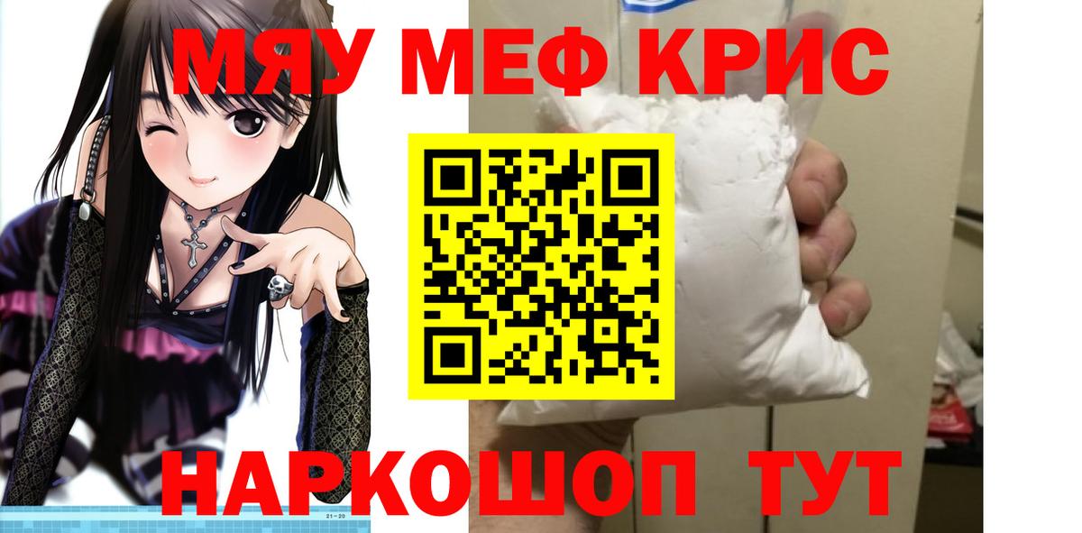 Меф мука Абакан