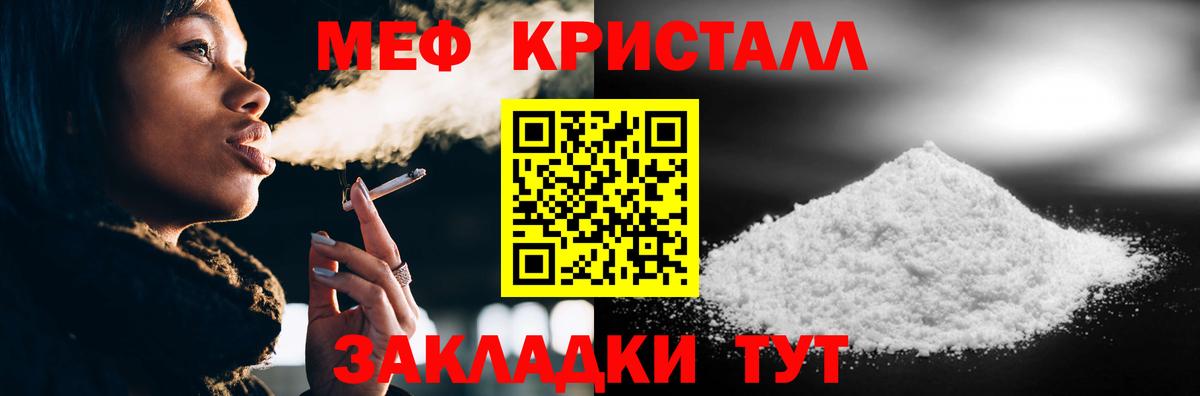 Меф 4 MMC  Вход с VPN  МЕФ  МЯУ-МЯУ  Абакан  МЕФ 4 MMC 