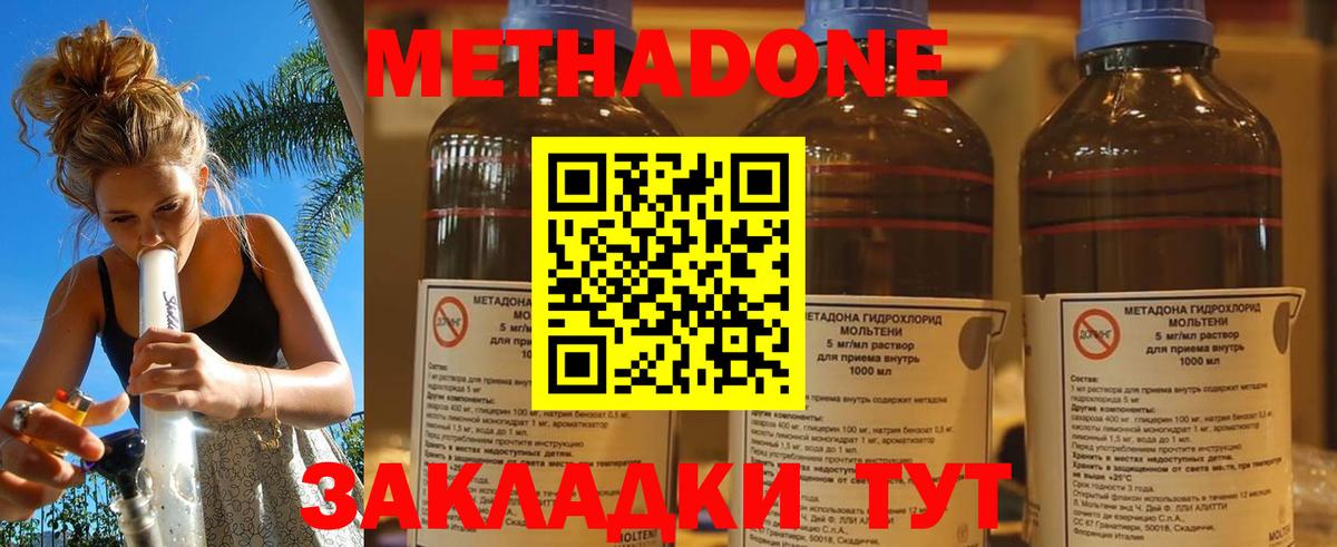 Метадон VHQ Абакан