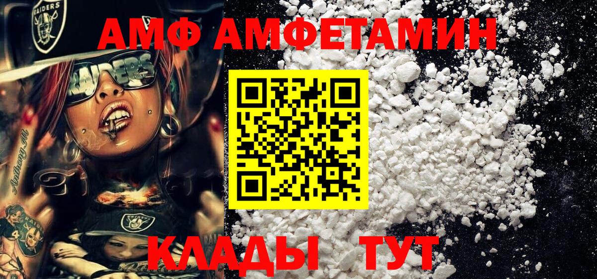 МЕТАМФЕТАМИН  Вход с VPN  Абакан  МЕТАМФЕТАМИН пудра 