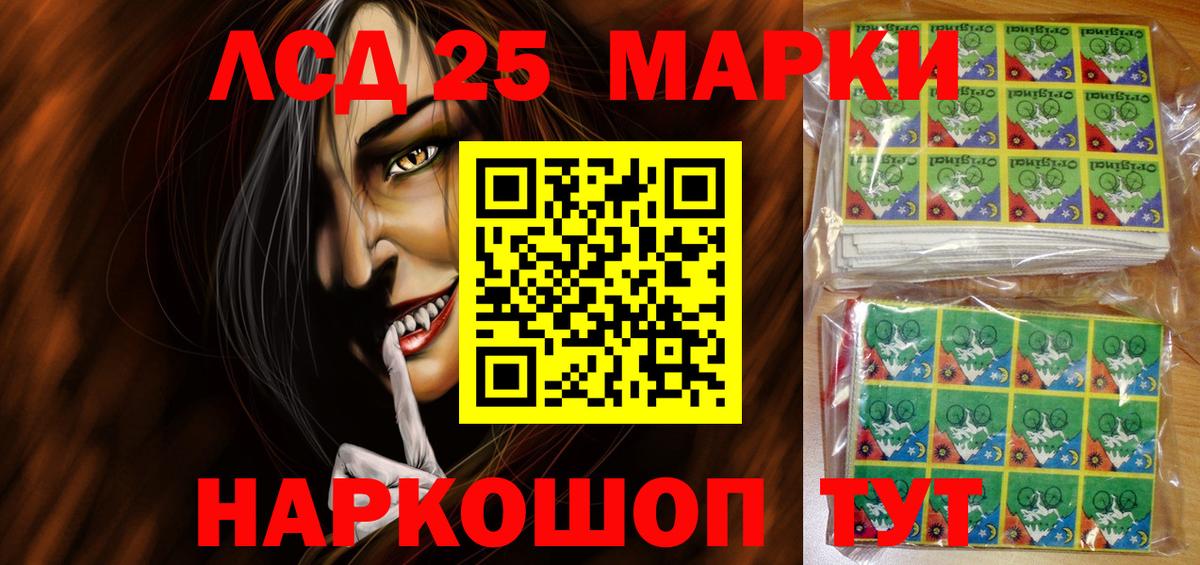 Марки 25I-NBOMe 1500мкг Абакан