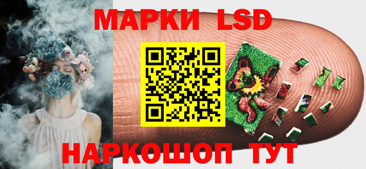 Абакан  Наркотические марки 1500мкг  Вход с VPN 