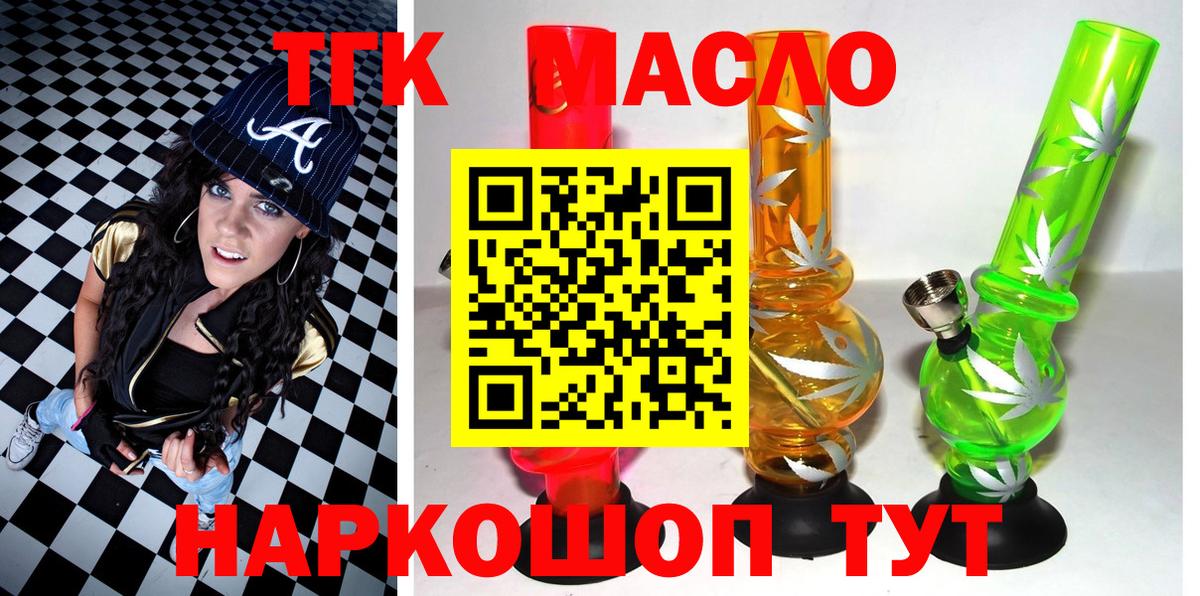 Дистиллят ТГК Wax  Вход с VPN  Абакан 