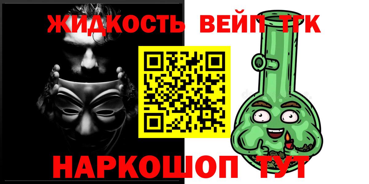 Дистиллят ТГК гашишное масло Абакан